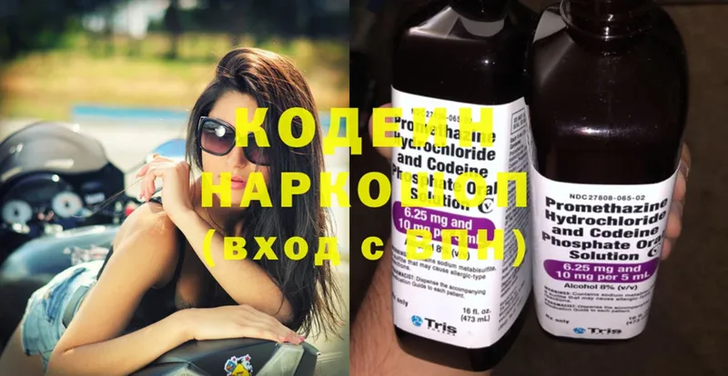 Кодеиновый сироп Lean напиток Lean (лин)  Верхняя Тура 